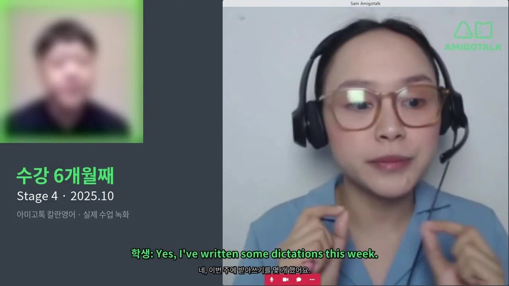 칼란영어 수강생 6개월 실제 변화 – 같은 학생, 같은 선생님 수업 녹화